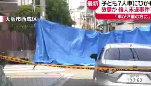 W japońskim mieście Osaka kierowca wjechał w grupę uczniów podstawówki  