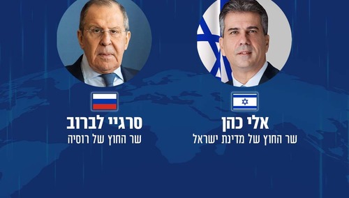 Siergiej Ławrow/ Eli Cohen