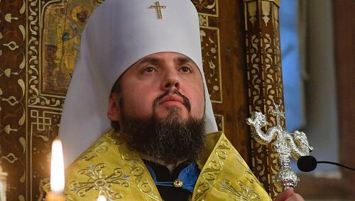 Metropolita Epifaniusz