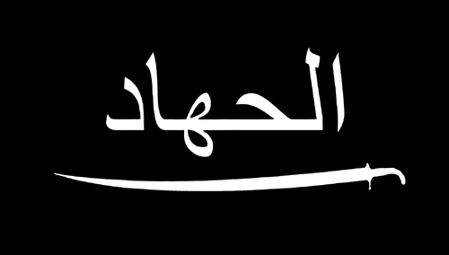 Logo Al-Jihad
