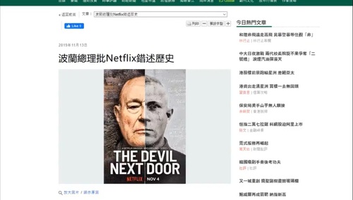 [video] Coś się zmienia? Media na całym świecie piszą o liście premiera Morawieckiego do Netflixa