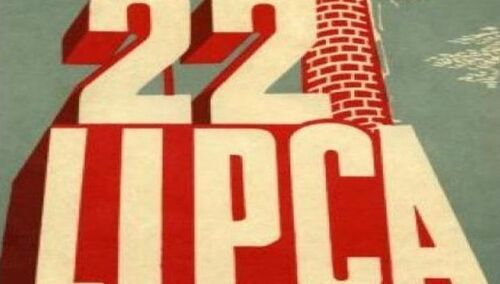 Jerzy Bukowski: 22 lipca - zwyczajny dzień