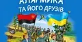 Banderowska książeczka dla dzieci